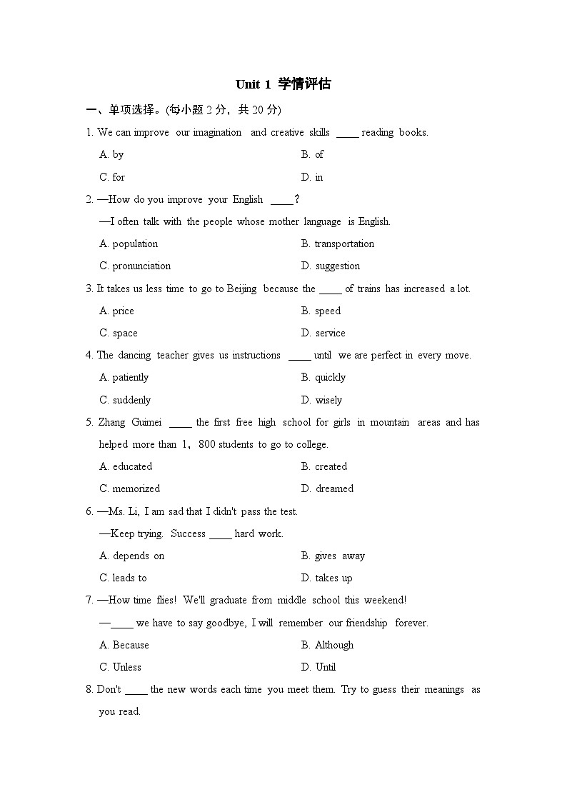 人教版2024英语九上 Unit 1 学情评估01