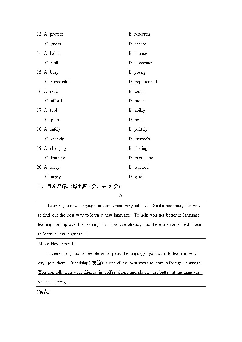 人教版2024英语九上 Unit 1 学情评估03