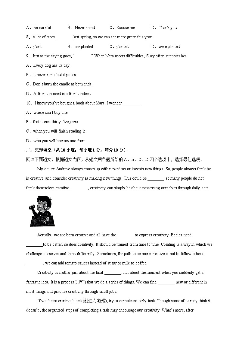 【真题】2024年镇江市中考英语试卷（含答案解析）02