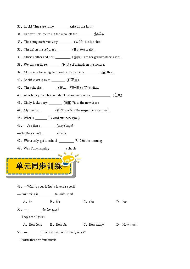 人教版（2024）初中英语7上 Starter Unit 3 Welcome 练习03