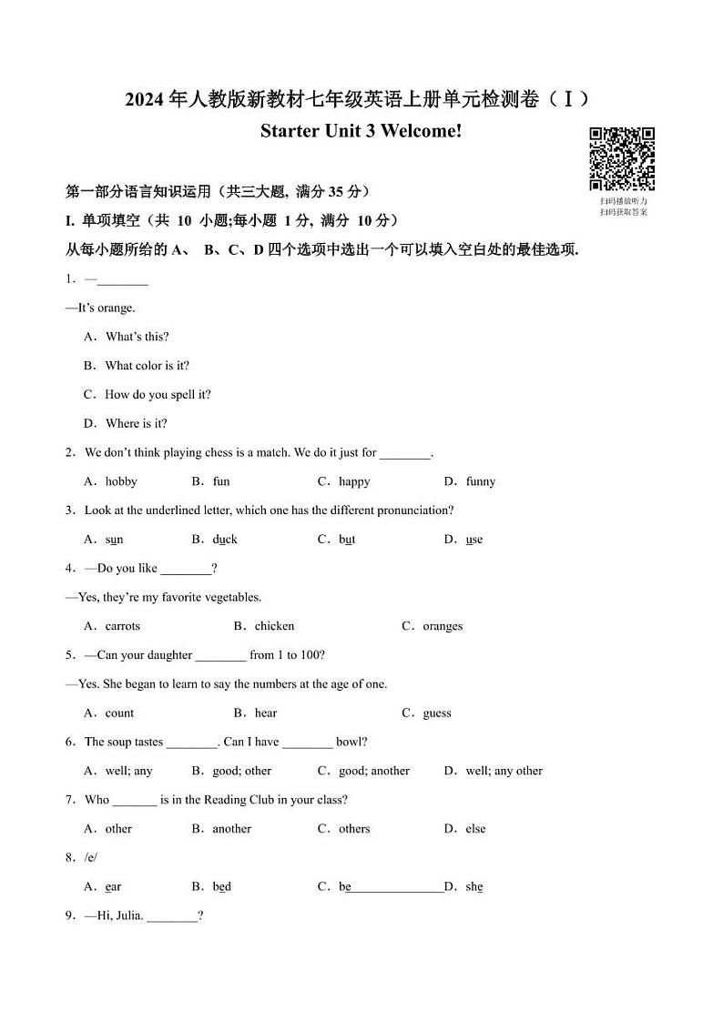 人教版（2024）初中英语7上 Starter Unit 3 单元检测试卷01