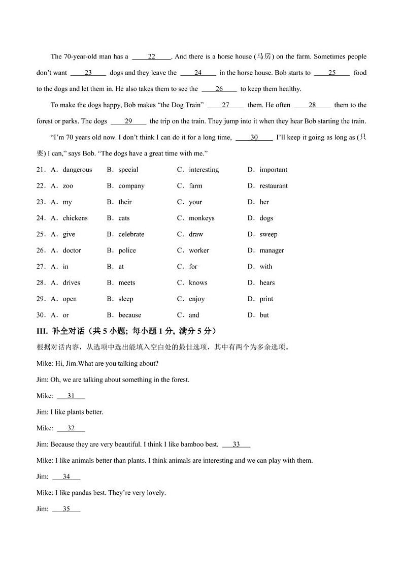 人教版（2024）初中英语7上 Starter Unit 3 单元检测试卷03