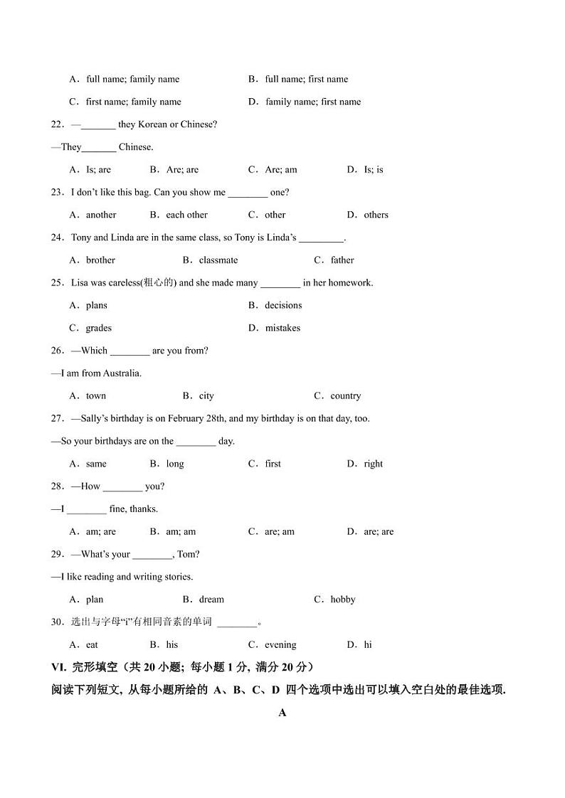 人教版（2024）初中英语7上 Unit 1 单元检测试卷（含听力）03