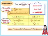 人教版（2024）初中英语7上 Unit 1 Section A  Grammar 课件