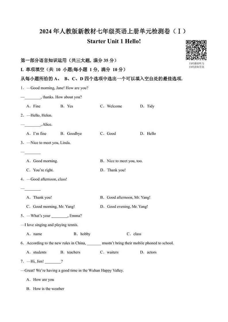 Starter Unit 1 单元检测试卷第1页