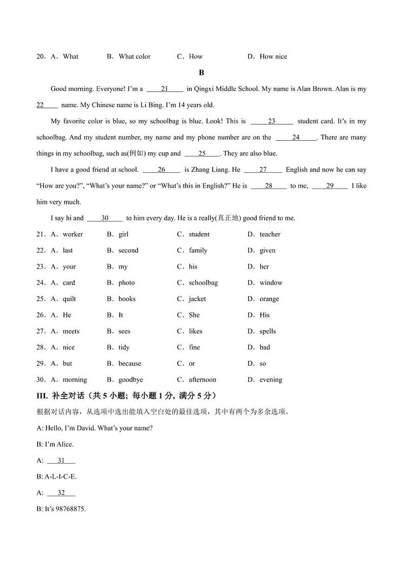 Starter Unit 1 单元检测试卷第3页