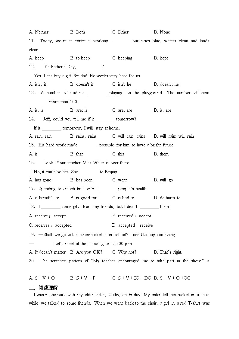 甘肃省天水市秦安县兴国中学、中山中学联考2023-2024学年八年级下学期期中英语试卷(含答案)02