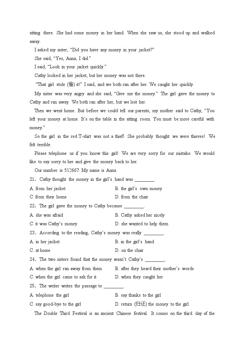 甘肃省天水市秦安县兴国中学、中山中学联考2023-2024学年八年级下学期期中英语试卷(含答案)03