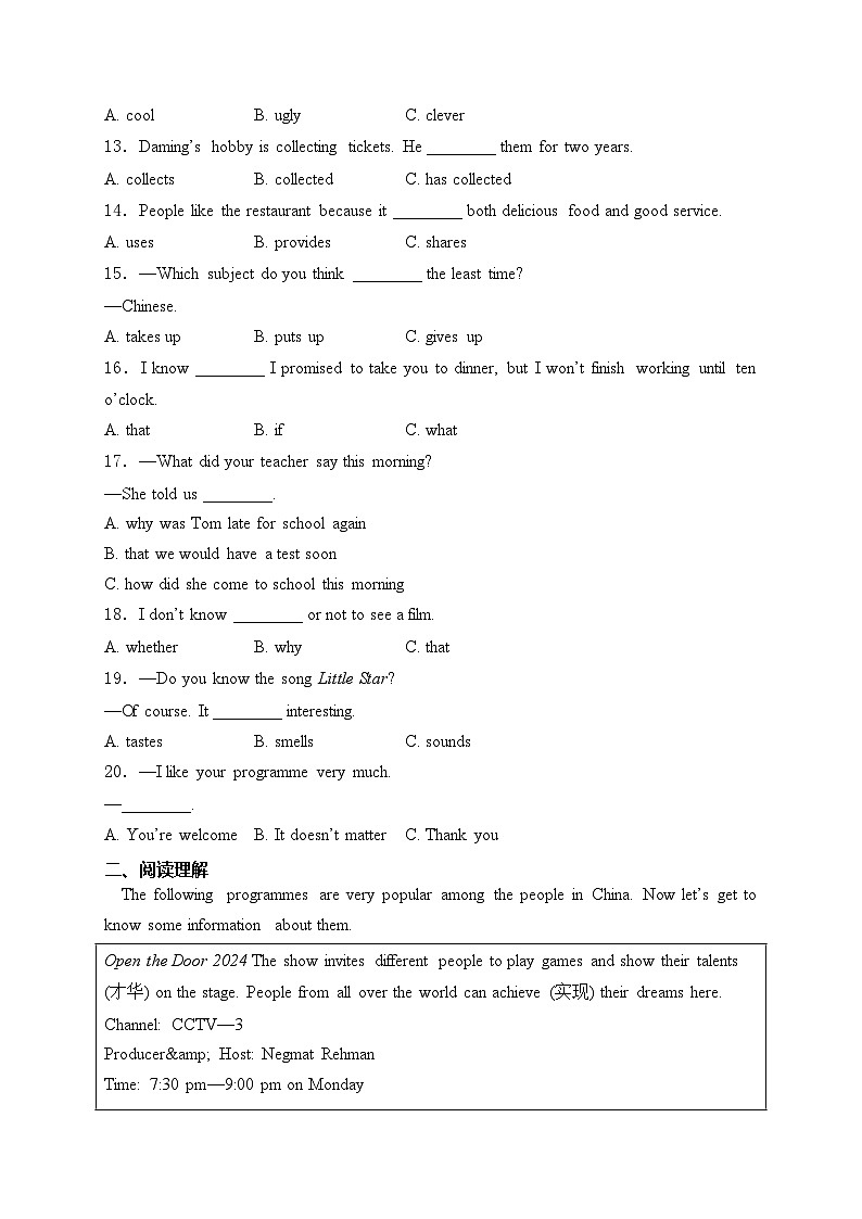 黑龙江省龙东地区部分学校2023-2024学年八年级下学期期末考试英语试卷(含答案)02