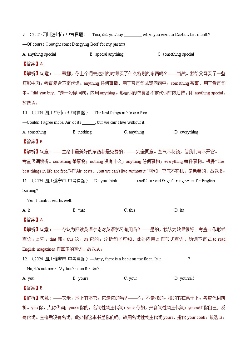 三年（2022-2024）中考英语真题分类汇编（全国通用）专题02 代词（解析版）第3页