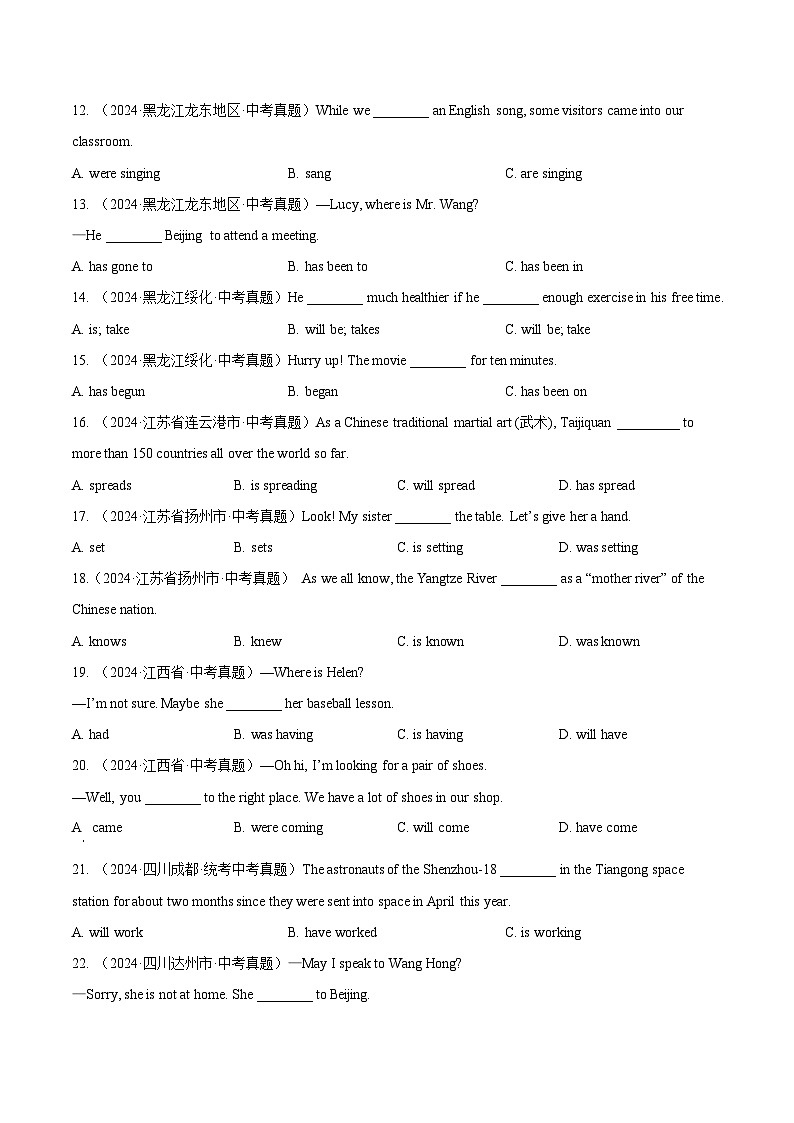 三年（2022-2024）中考英语真题分类汇编（全国通用）专题09 动词的时态（原卷版）02
