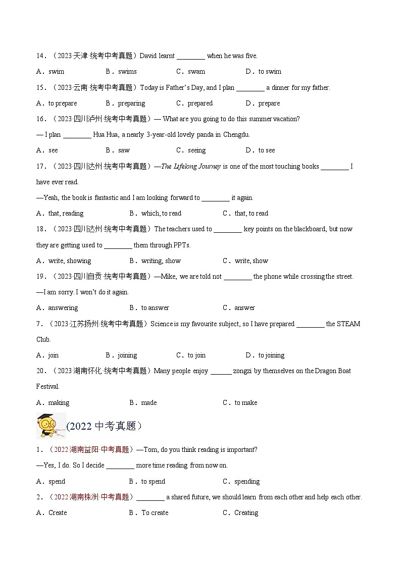 三年（2022-2024）中考英语真题分类汇编（全国通用）专题11 非谓语动词（原卷版）03