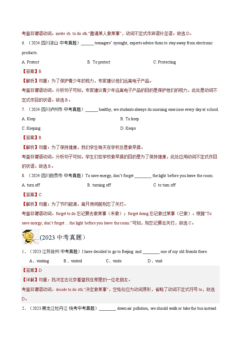 三年（2022-2024）中考英语真题分类汇编（全国通用）专题11 非谓语动词（解析版）第2页