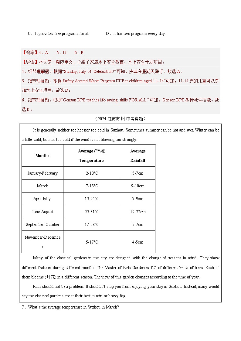 三年（2022-2024）中考英语真题分类汇编（全国通用）专题18 阅读理解 考点1 应用文（解析版）03