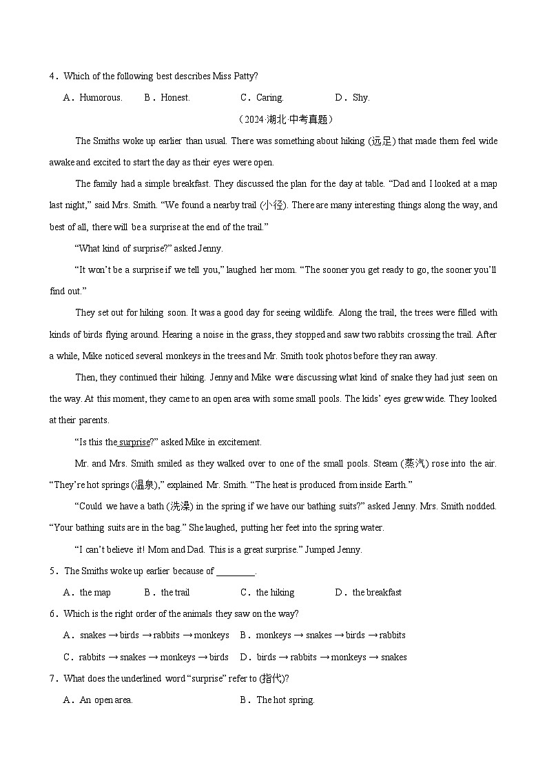 三年（2022-2024）中考英语真题分类汇编（全国通用）专题19 阅读理解 考点2 记叙文（原卷版）第2页