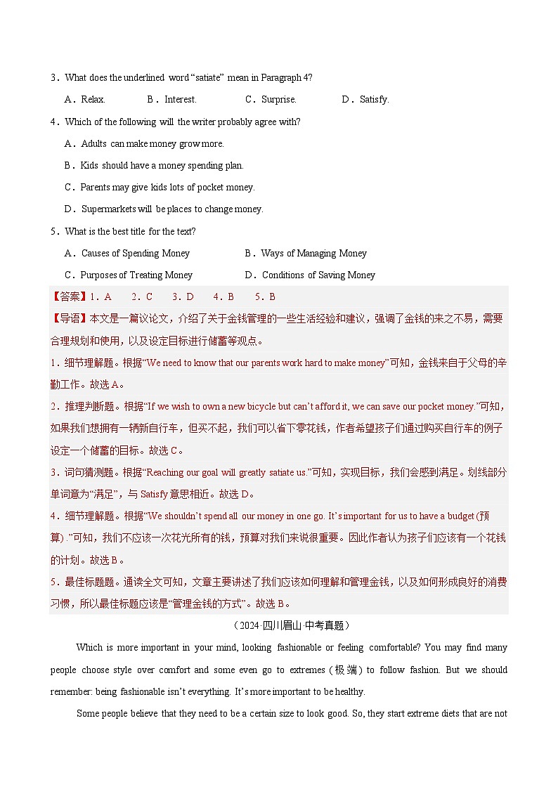 三年（2022-2024）中考英语真题分类汇编（全国通用）专题21 阅读理解 考点4 议论文（解析版）第2页