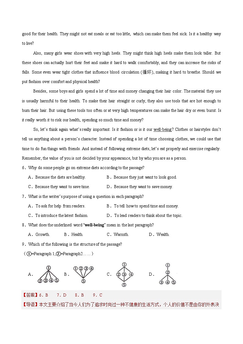三年（2022-2024）中考英语真题分类汇编（全国通用）专题21 阅读理解 考点4 议论文（解析版）第3页