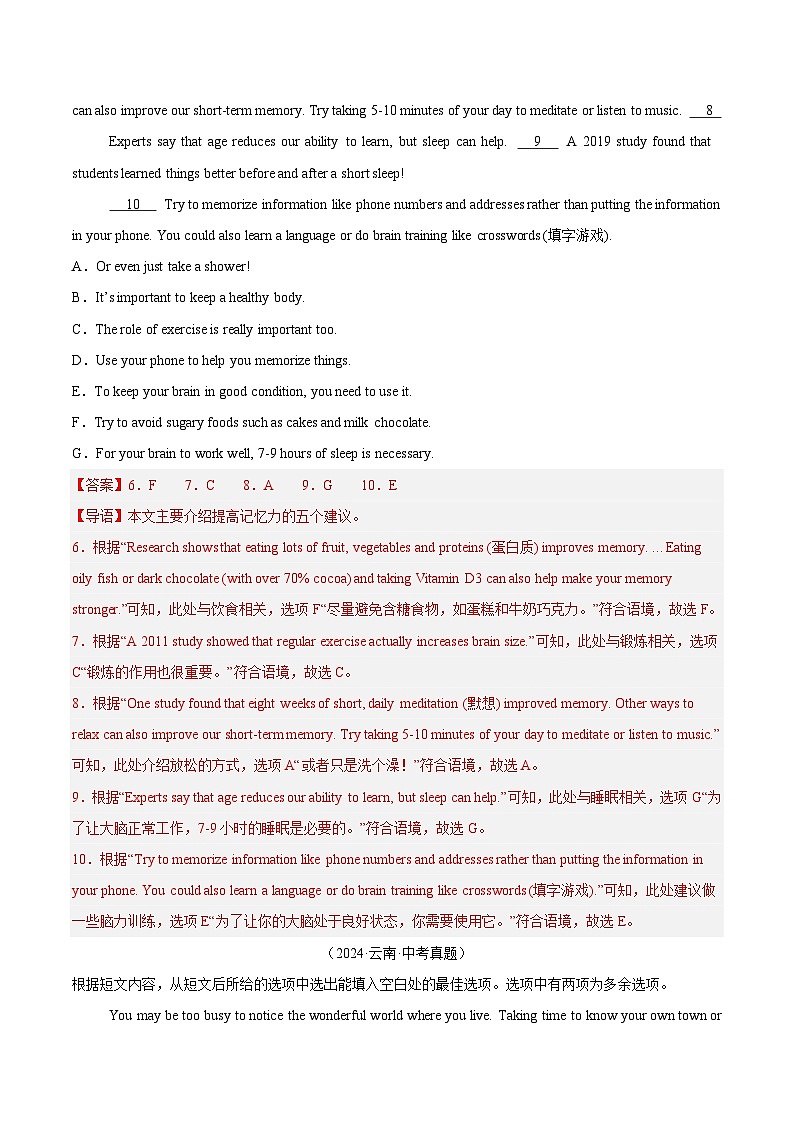 三年（2022-2024）中考英语真题分类汇编（全国通用）专题22 任务型阅读 考点1 还原句子（解析版）第3页