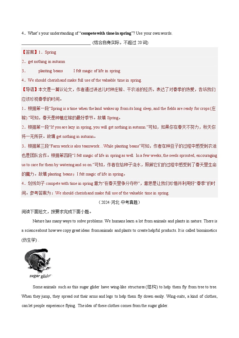 三年（2022-2024）中考英语真题分类汇编（全国通用）专题25 任务型阅读 考点4 综合任务（解析版）02