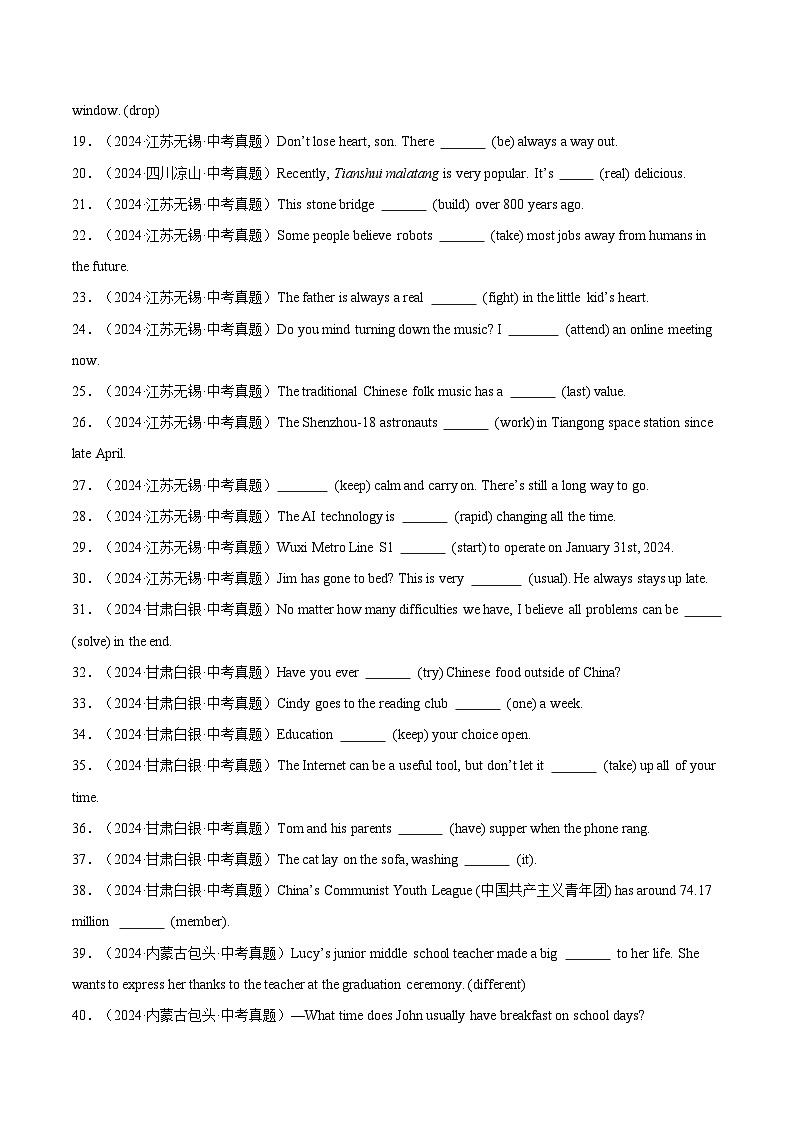 三年（2022-2024）中考英语真题分类汇编（全国通用）专题28 词汇运用 考点2 用所给单词的适当形式填空（原卷版）第2页