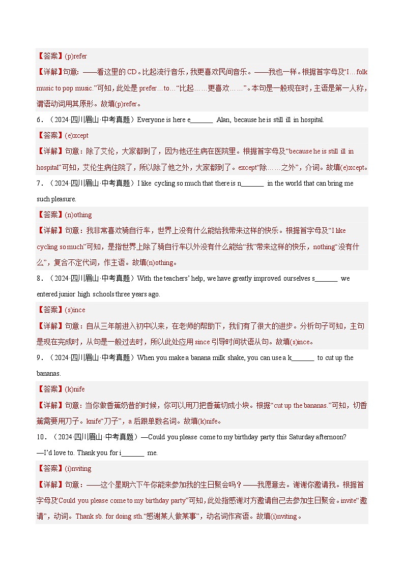 三年（2022-2024）中考英语真题分类汇编（全国通用）专题29 词汇运用 考点3 按照首字母提示填空（解析版）02