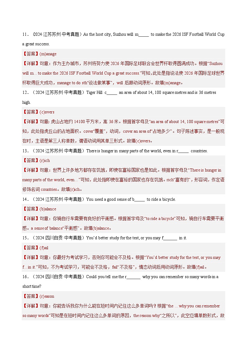 三年（2022-2024）中考英语真题分类汇编（全国通用）专题29 词汇运用 考点3 按照首字母提示填空（解析版）03