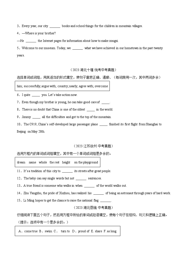 三年（2022-2024）中考英语真题分类汇编（全国通用）专题30 词汇运用 考点4 选词填空（原卷版）02