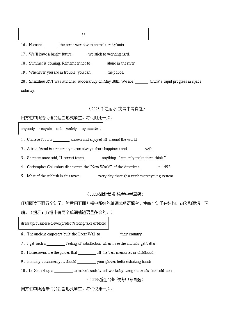 三年（2022-2024）中考英语真题分类汇编（全国通用）专题30 词汇运用 考点4 选词填空（原卷版）03