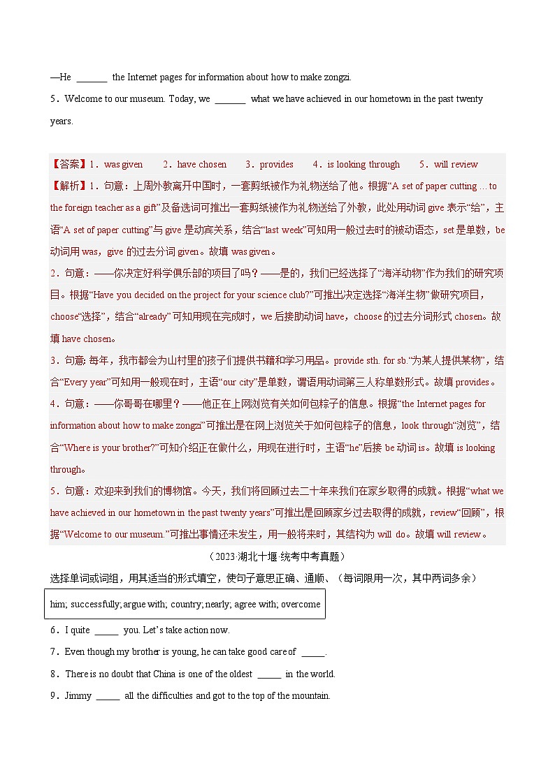 三年（2022-2024）中考英语真题分类汇编（全国通用）专题30 词汇运用 考点4 选词填空（解析版）03