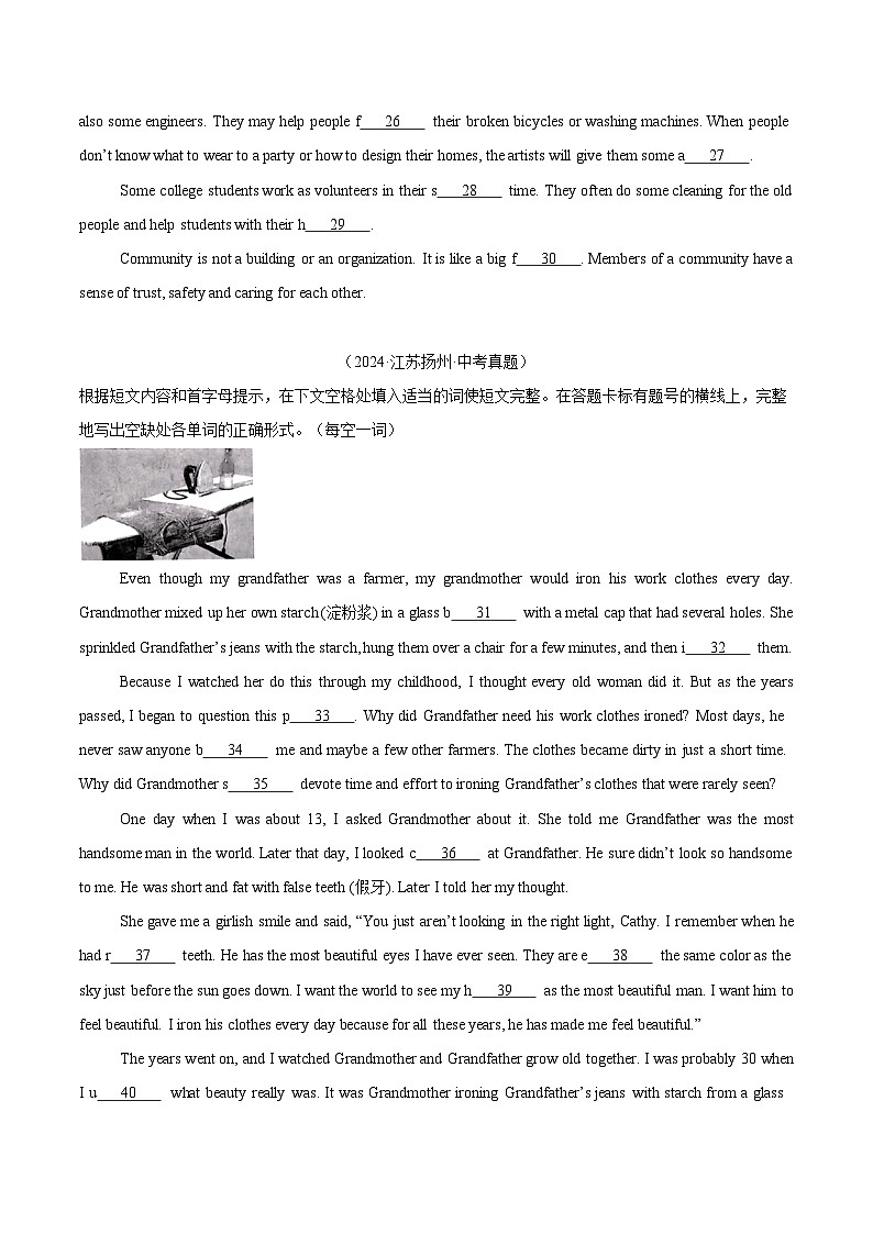 三年（2022-2024）中考英语真题分类汇编（全国通用）专题32 短文填空 考点1 首字母填空（原卷版）第3页