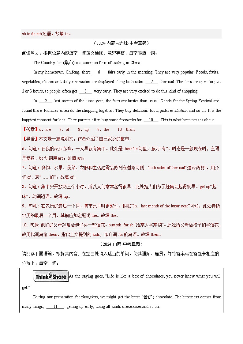 三年（2022-2024）中考英语真题分类汇编（全国通用）专题34 短文填空 考点3 自由填空（解析版）第2页