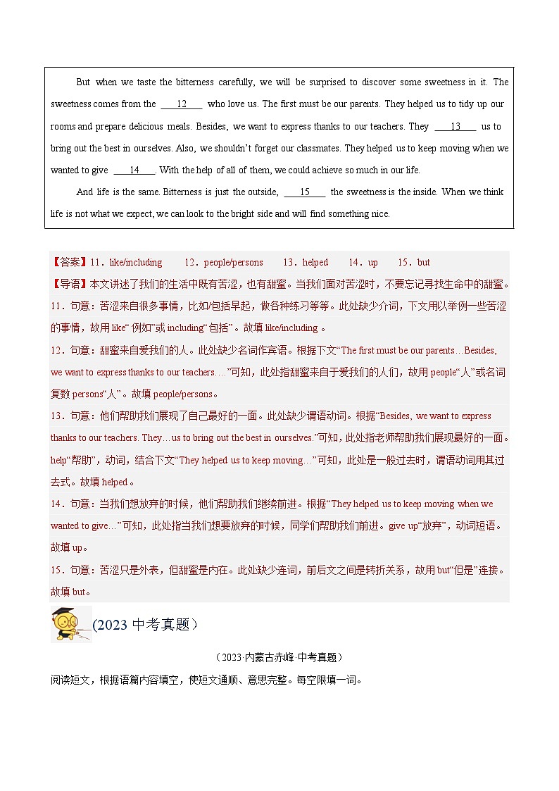 三年（2022-2024）中考英语真题分类汇编（全国通用）专题34 短文填空 考点3 自由填空（解析版）第3页
