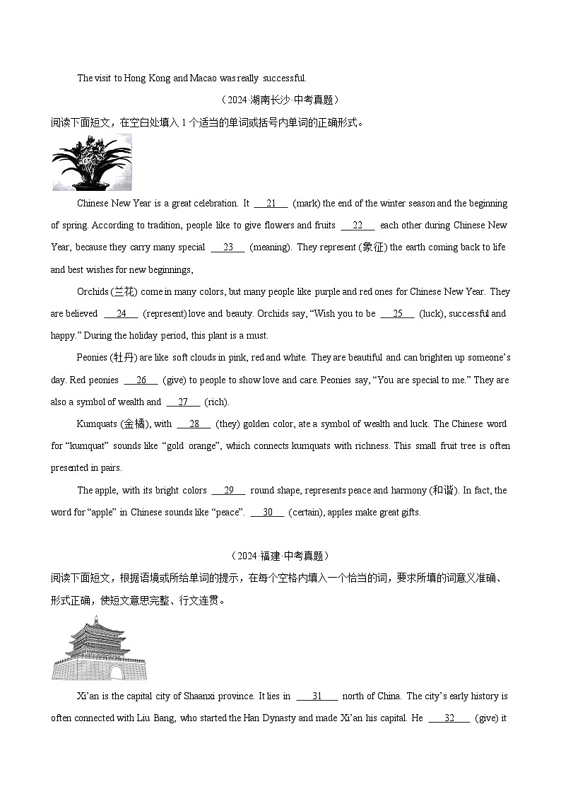 三年（2022-2024）中考英语真题分类汇编（全国通用）专题36 短文语法填空（原卷版）第2页