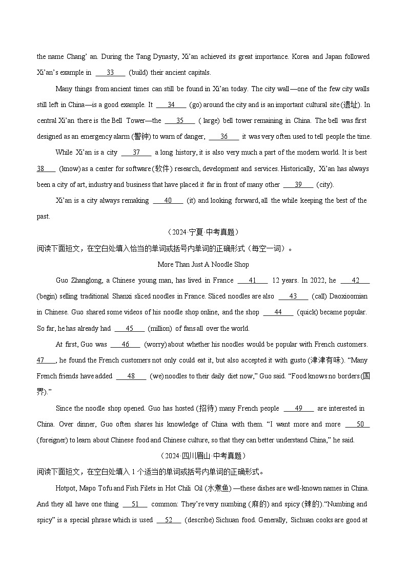 三年（2022-2024）中考英语真题分类汇编（全国通用）专题36 短文语法填空（原卷版）第3页