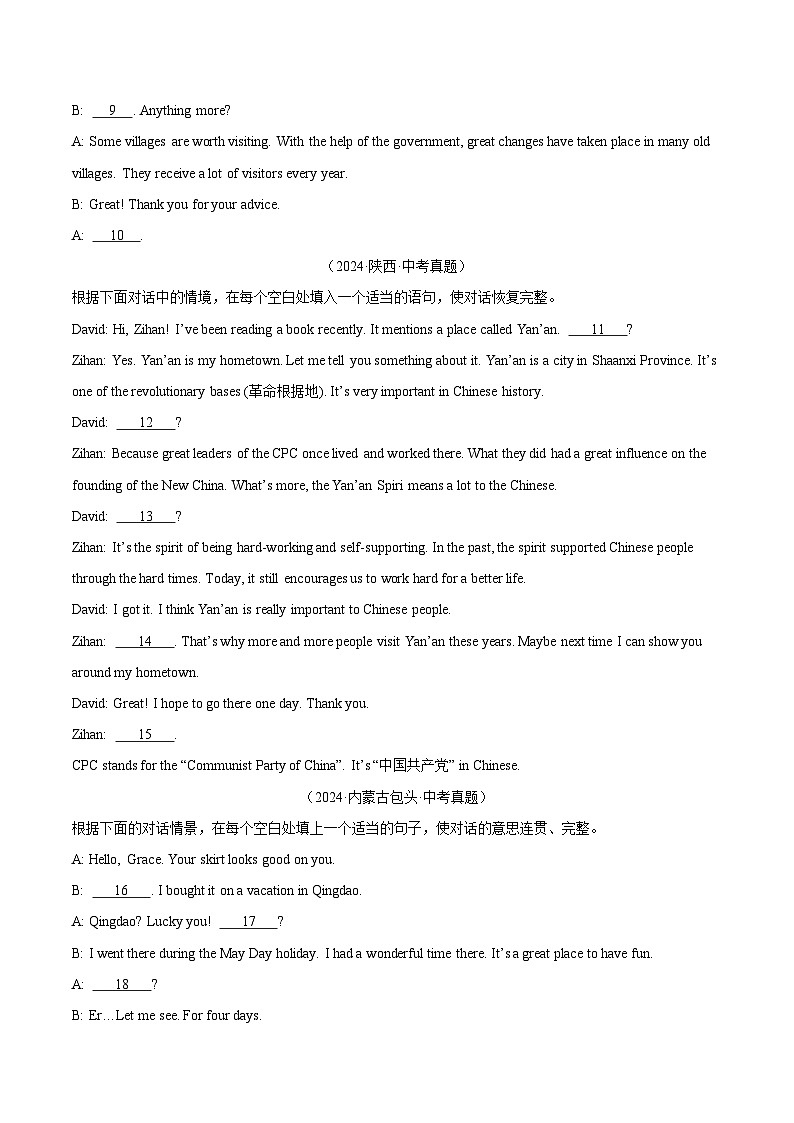 三年（2022-2024）中考英语真题分类汇编（全国通用）专题38 补全对话 考点2 填空型（原卷版）第2页