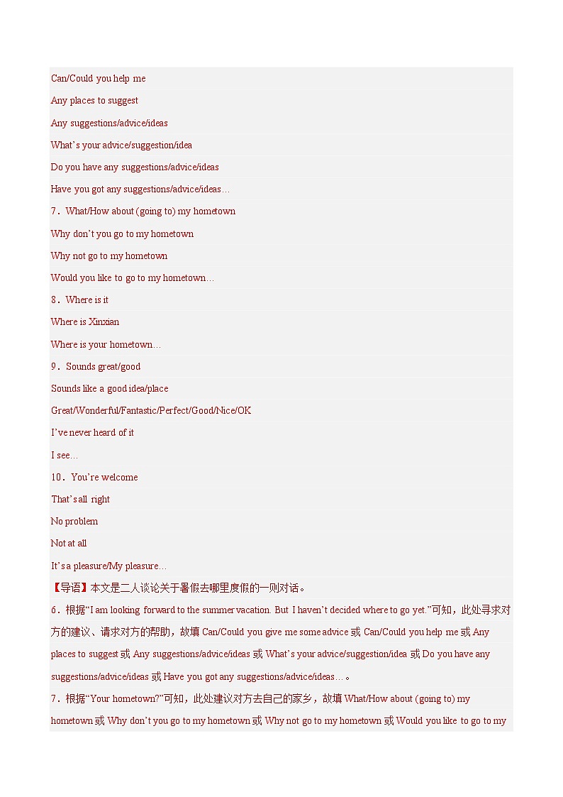 三年（2022-2024）中考英语真题分类汇编（全国通用）专题38 补全对话 考点2 填空型（解析版）第3页