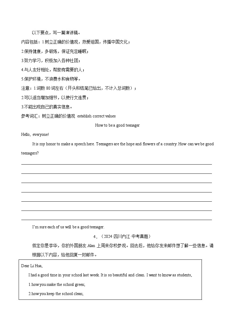 三年（2022-2024）中考英语真题分类汇编（全国通用）专题39 书面表达 考点1 观点看法类（原卷版）第3页