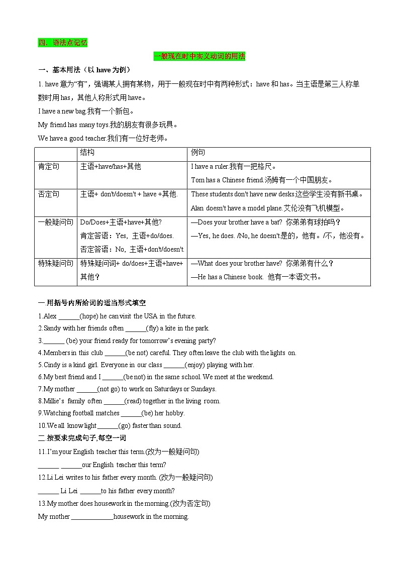 Unit2 We're Family! 知识清单（默写版）第3页