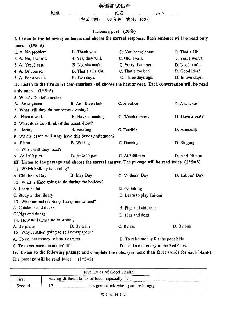 广东省深圳市龙岗区百合外国语学校2023-2024学年七年级下学期开学考试英语试题第1页