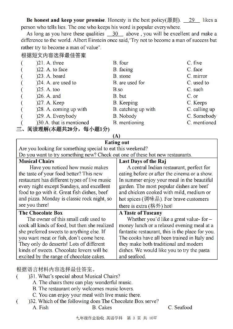 2023.8.28哈尔滨17中学九年级（上）开学测英语试卷及答案第3页