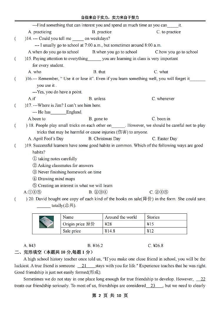 2023.8.30哈尔滨萧红中学九年级（上）开学测英语试卷及答案02