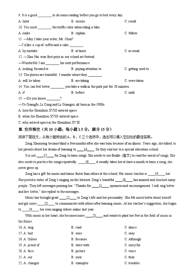 2024年福建省中考英语真题（2份打包，原卷版+解析版）03