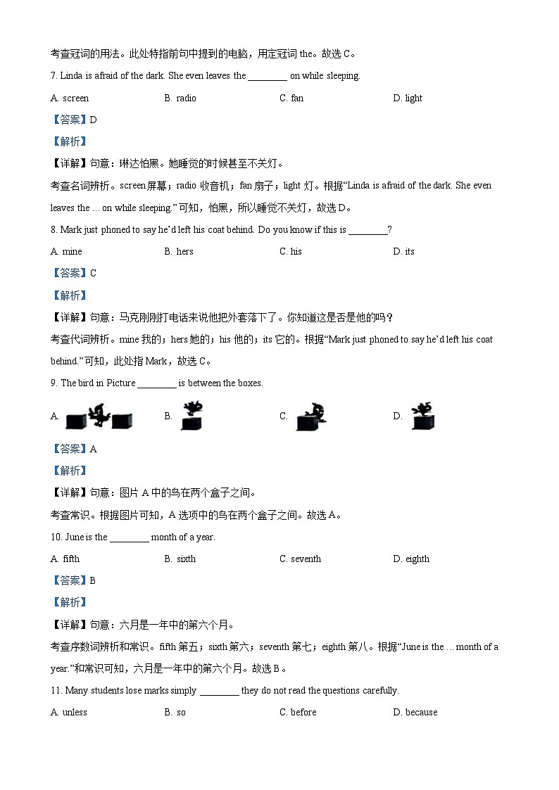2024年甘肃省白银市中考英语真题（2份打包，原卷版+解析版）02
