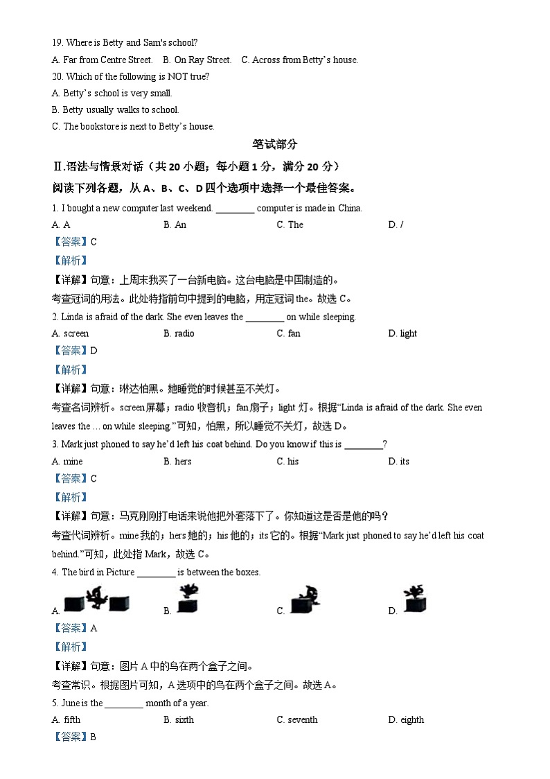 2024年甘肃省平凉市中考英语真题（2份打包，原卷版+解析版）02