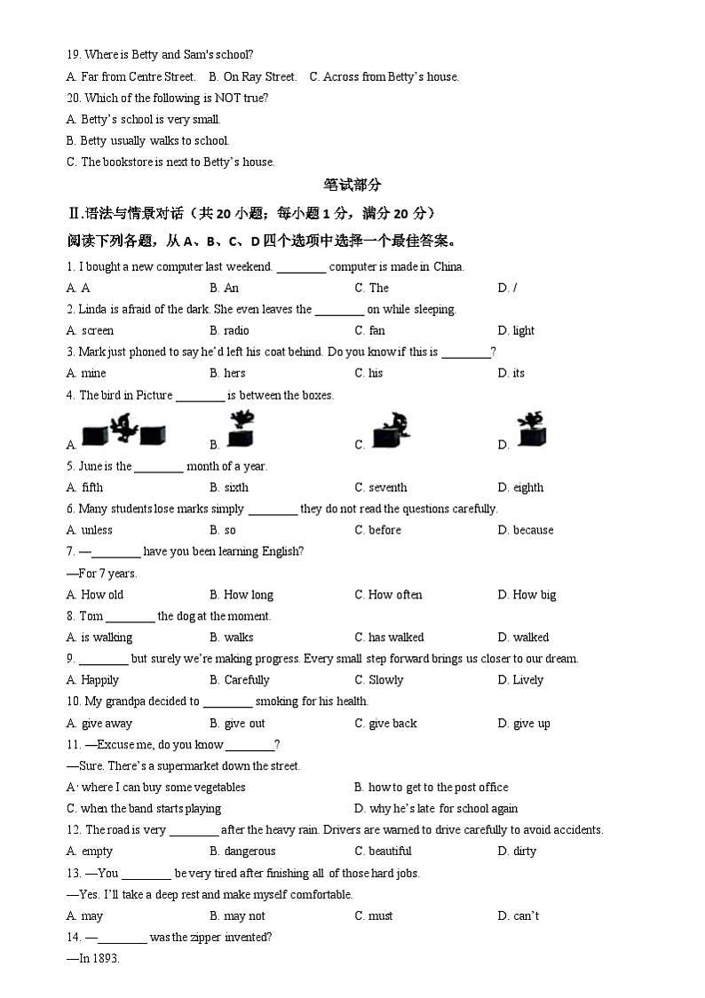 2024年甘肃省平凉市中考英语真题（2份打包，原卷版+解析版）02