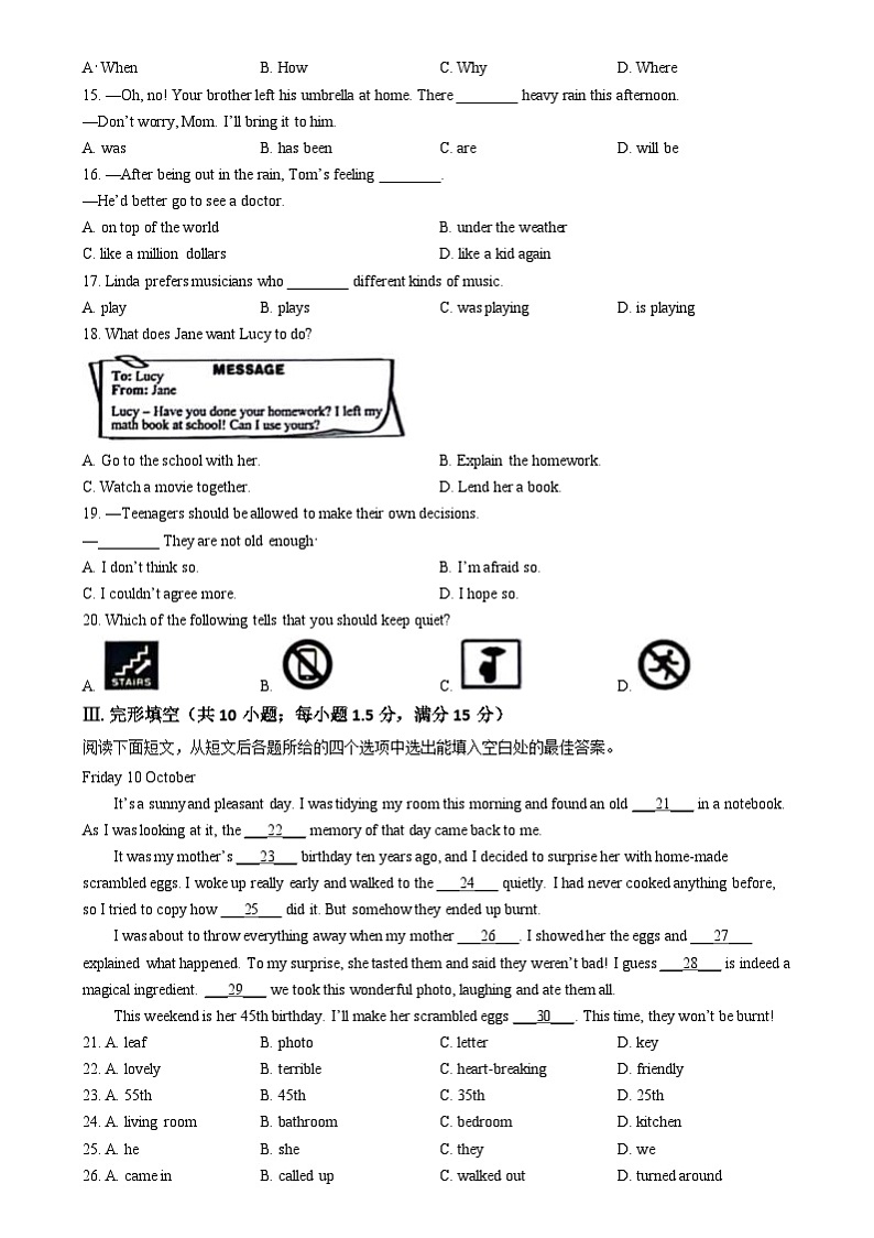 2024年甘肃省平凉市中考英语真题（2份打包，原卷版+解析版）03