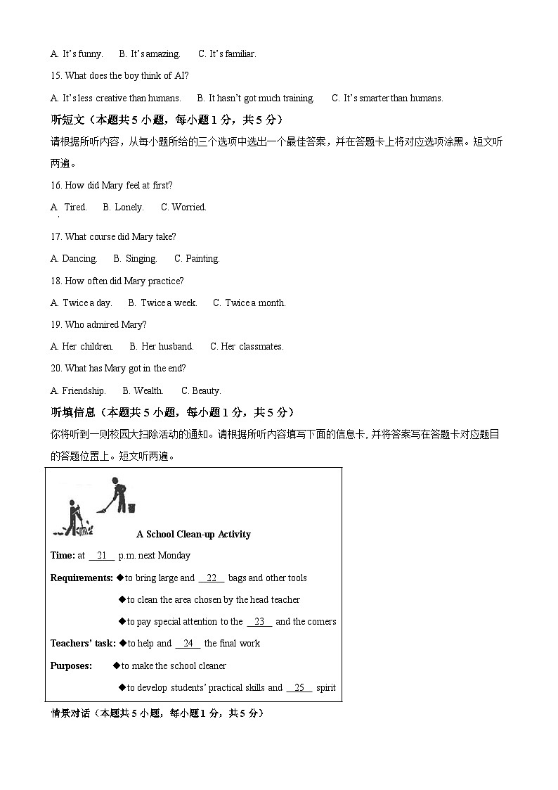 2024年广东省中考英语真题（2份打包，原卷版+解析版）03