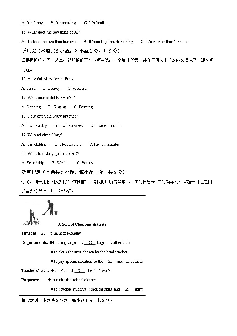 2024年广东省中考英语真题（2份打包，原卷版+解析版）03