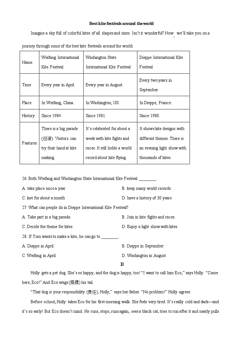 2024年江苏省连云港市中考英语真题（2份打包，原卷版+解析版）03