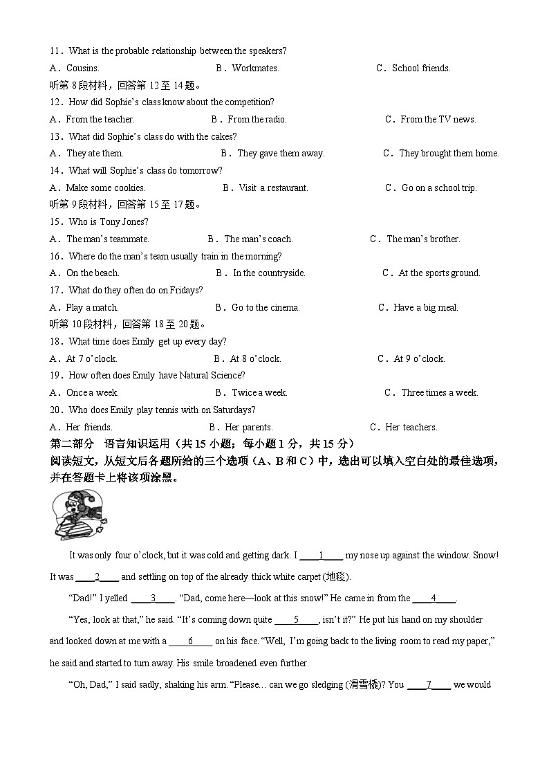 2024年内蒙古包头市中考英语真题（2份打包，原卷版+解析版）02
